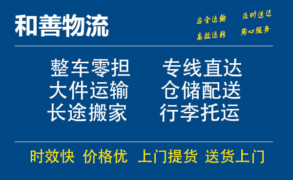 番禺到大冶物流专线-番禺到大冶货运公司