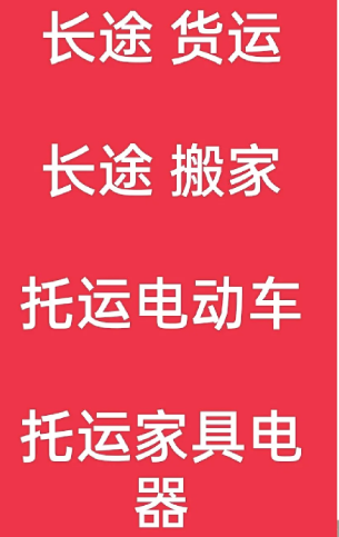 湖州到大冶搬家公司-湖州到大冶长途搬家公司